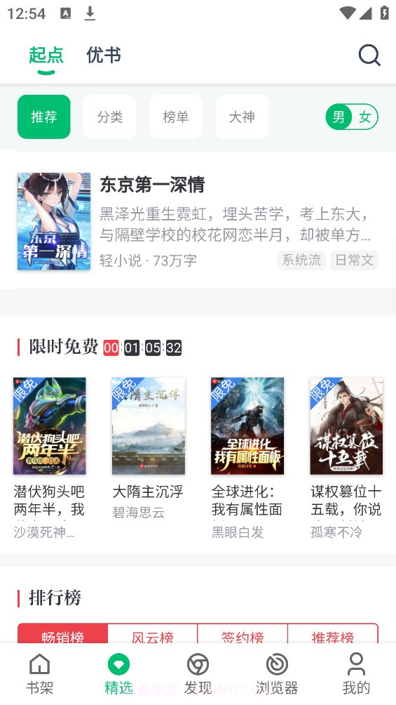 PP小说免费版截图1