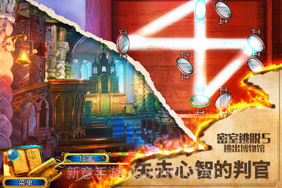 密室逃脱5逃出博物馆旧版截图3 密室逃脱5逃出博物馆旧版截图3