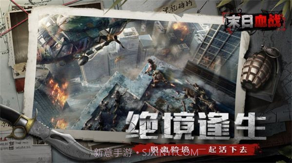 最后感染者截图4 最后感染者截图4