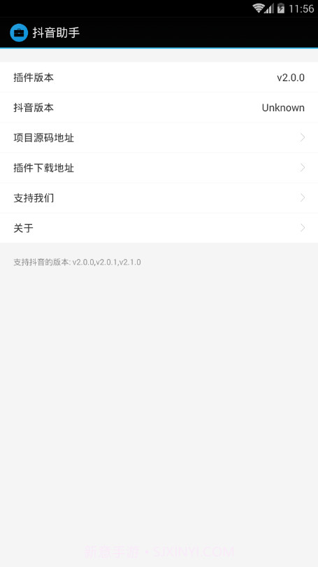 抖音插件APP截图4