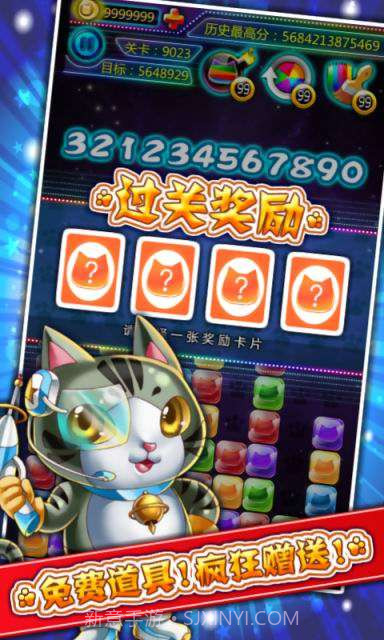 碰碰喵星人截图1