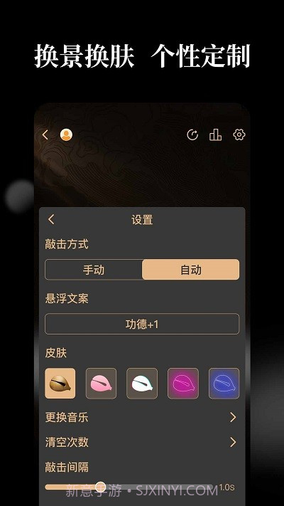 天天解压木鱼截图1 天天解压木鱼截图1
