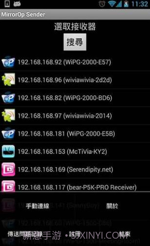 MirrorOp Sender截图3 MirrorOp Sender截图3