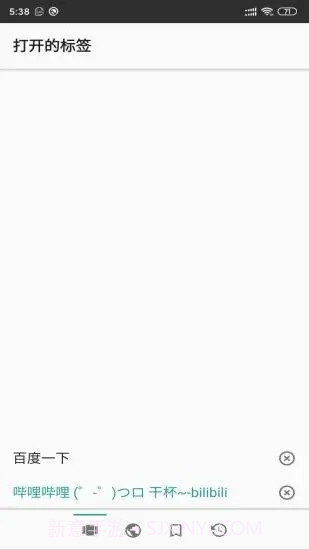 安果浏览器截图5