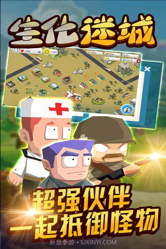 生化迷城最新版截图3 生化迷城最新版截图3