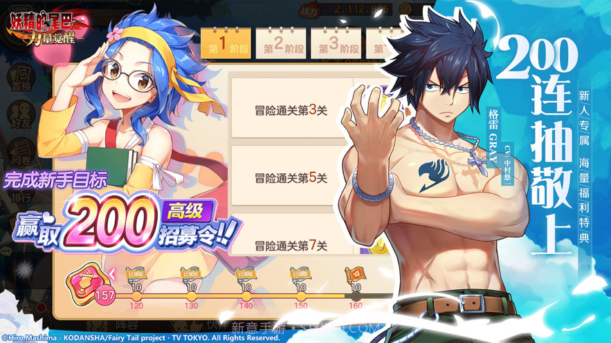 妖精的尾巴力量觉醒截图3