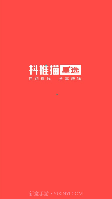 抖推猫星选截图1 抖推猫星选截图1