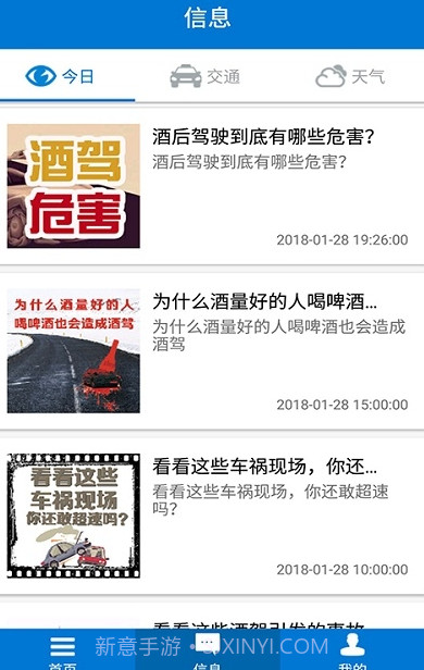 包头交警v4.6手机版截图2