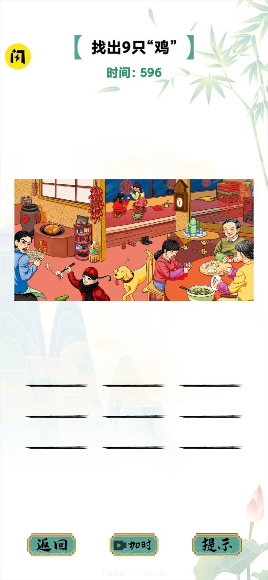 疯狂文字截图5 疯狂文字截图5