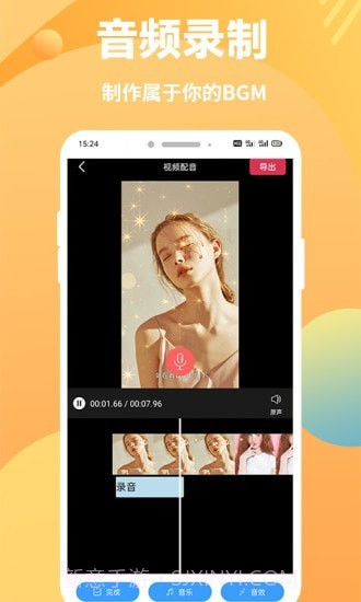 快剪印象剪辑截图5 快剪印象剪辑截图5