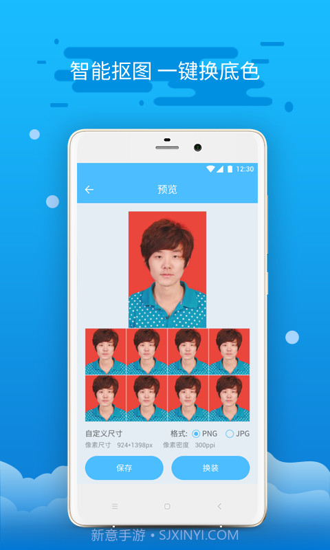 证件照制作截图3