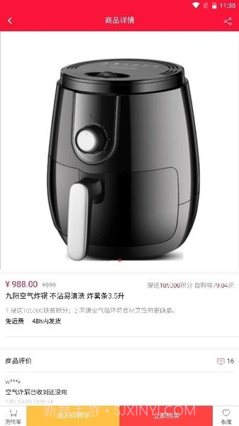 金豆生活商城截图1 金豆生活商城截图1