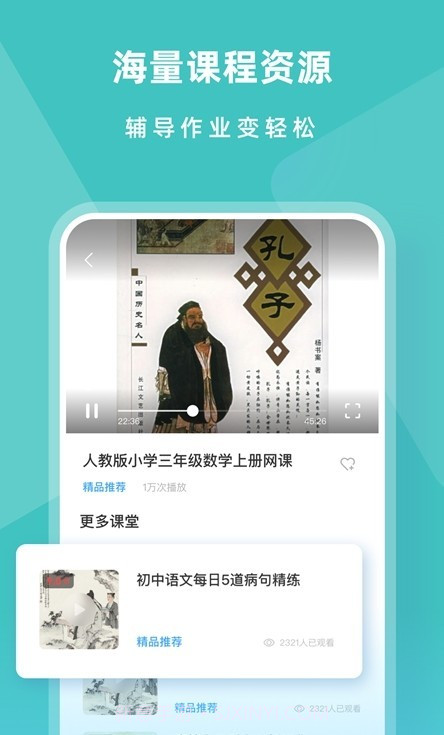 小盒子趣味学习截图3
