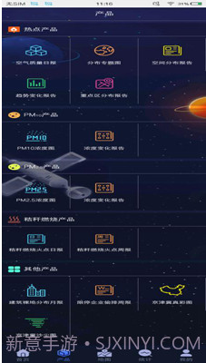 热点网格监测(热点网格监管平台)免费版截图1 热点网格监测(热点网格监管平台)免费版截图1