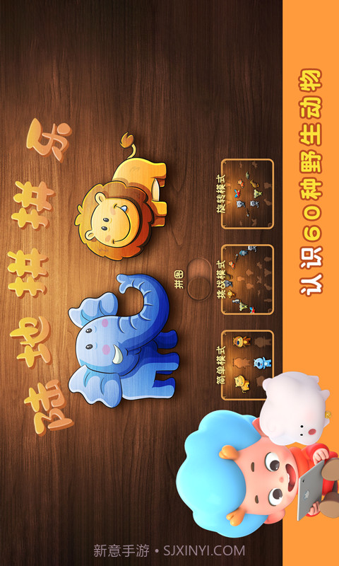 陆地拼拼乐截图1 陆地拼拼乐截图1