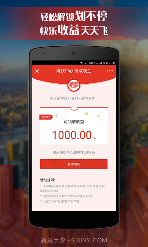 惠锁屏截图2 惠锁屏截图2