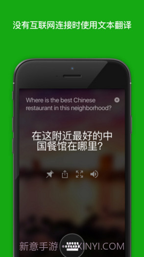 微软翻译截图1 微软翻译截图1