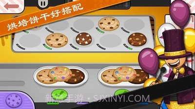 老爹饼干圣代制作截图2 老爹饼干圣代制作截图2