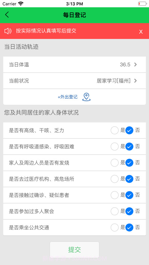 学易安截图3 学易安截图3