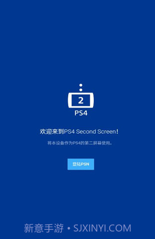 ps4第二屏幕截图3