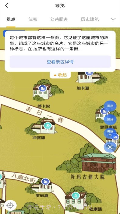 八廓古城截图1 八廓古城截图1