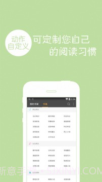 免费小说电子书城截图3