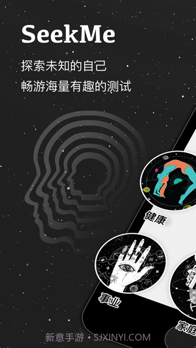 SeekMe(变老预测)截图1