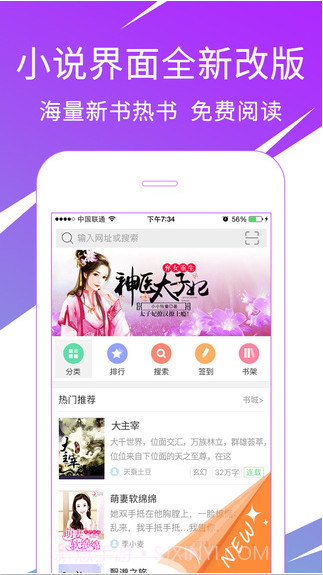 2345王牌浏览器截图5