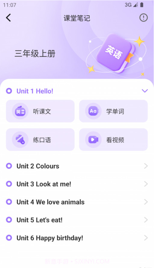 人教智学截图2 人教智学截图2