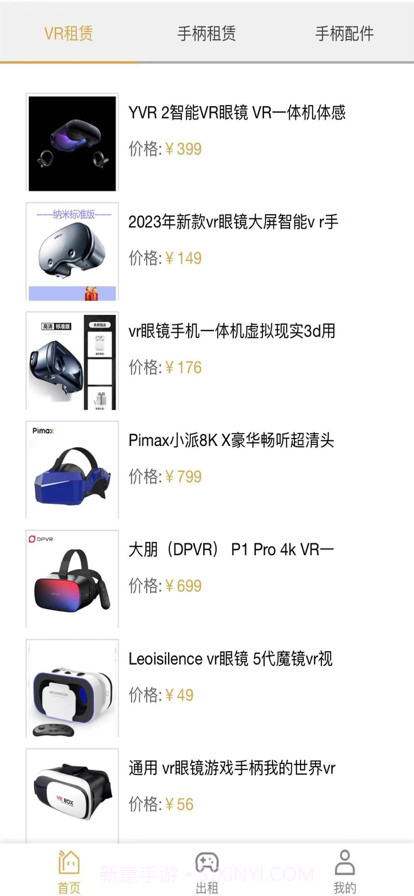 租派管家截图1 租派管家截图1