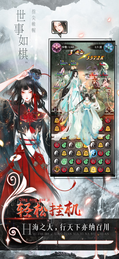 武娘外传截图6 武娘外传截图6