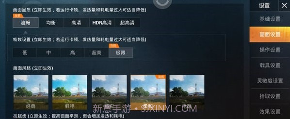 和平精英灵敏度辅助ios版截图3 和平精英灵敏度辅助ios版截图3