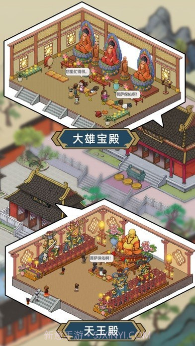 出家模拟器截图5