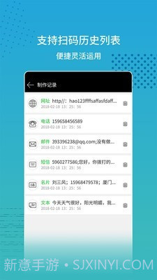 闪电扫码大师截图4 闪电扫码大师截图4