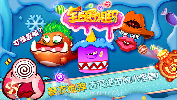 全民爱祖玛游戏截图3