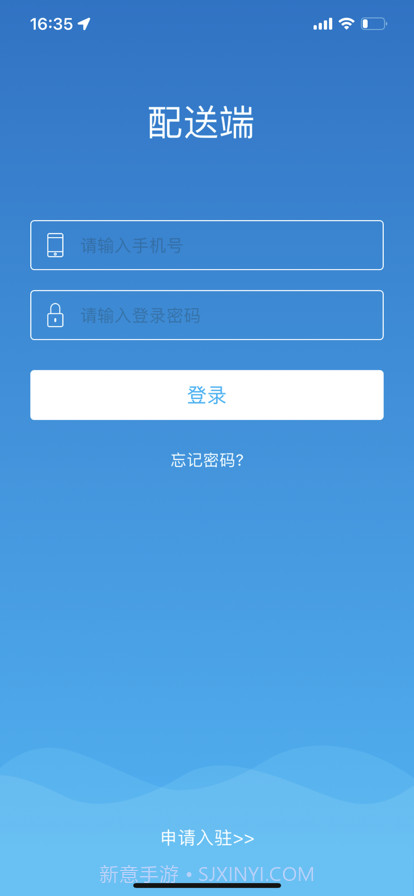 兰卓哇配送截图2 兰卓哇配送截图2