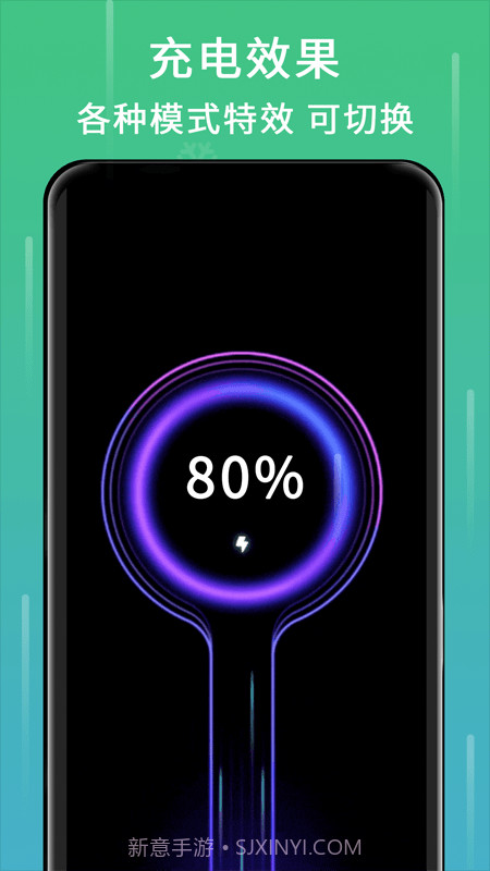 良心电池医生截图3