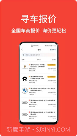 车铺帮截图3 车铺帮截图3