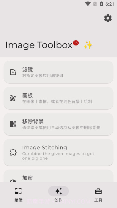 image toolbox截图1 image toolbox截图1