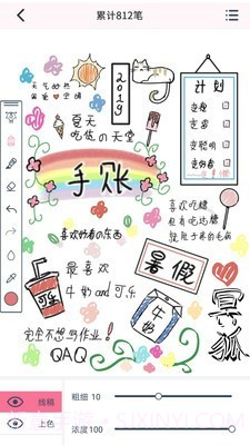 漫芽糖指绘截图2 漫芽糖指绘截图2