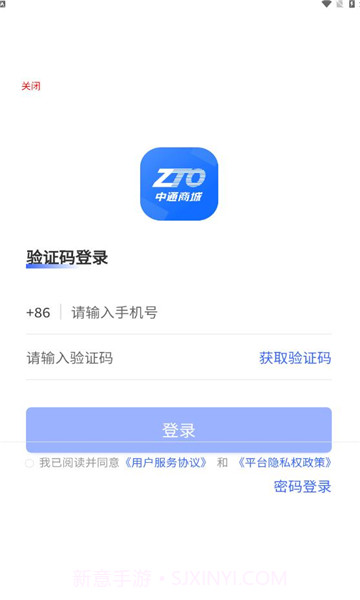 中通商城截图2