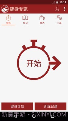 健康养身专家截图1