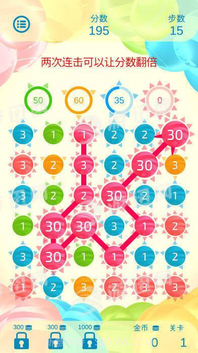 双重三连消截图2