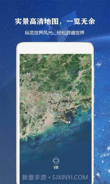 律动全球高清街景地图截图1