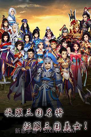 龙将ol截图1 龙将ol截图1