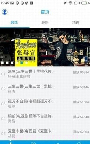乐享音乐截图3 乐享音乐截图3