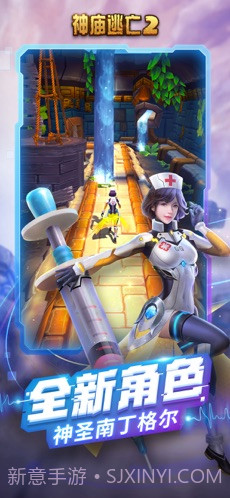 神庙逃亡2Temple Run 2截图1