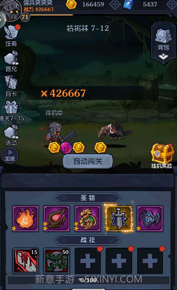 佣兵突击队截图4 佣兵突击队截图4