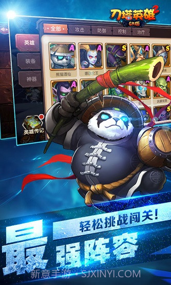 刀塔英雄2GM版 v1.0截图3