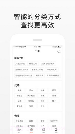 微店买家版截图3